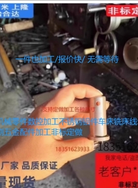 HCCG4-48铰链销 带肩扣环固定型