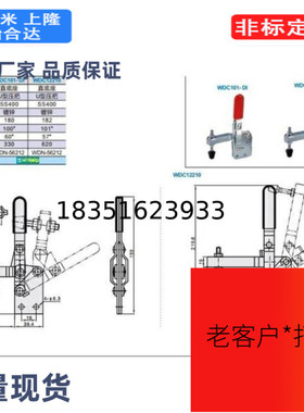 WDC101-DI WDC12210 WDC101-AI 快速夹钳 垂直压紧式 直底座