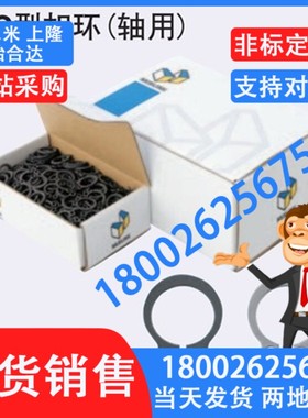 替代 米思米C型扣环轴用STWN9 STWN10 STWN11 STWN12