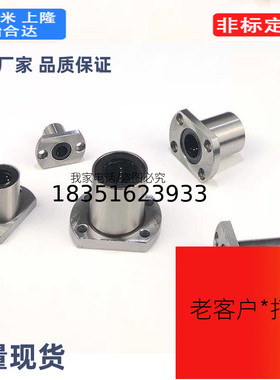 圆法兰LMF8SUU 方法兰LMK8SUU 椭圆法兰LMH8SUU 电镀防锈LM81517