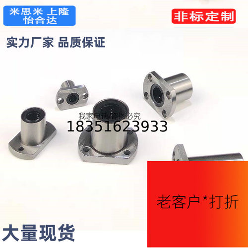 圆法兰LMF8SUU 方法兰LMK8SUU 椭圆法兰LMH8SUU 电镀防锈LM81517