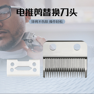 适用华尔8148 8504 85911919陶瓷刀头油头电推剪理发器刀片配件套
