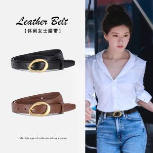 显瘦配牛仔裤 饰时髦小众潮流牛皮韩版 腰带女针扣 皮带女真皮装 新款