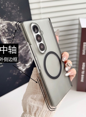 森爽 磨砂黑双中轴磁吸适用三星Zfold7手机壳W26保护套无线充电定位25简约Z fold6折叠屏男女4硬壳高级透明
