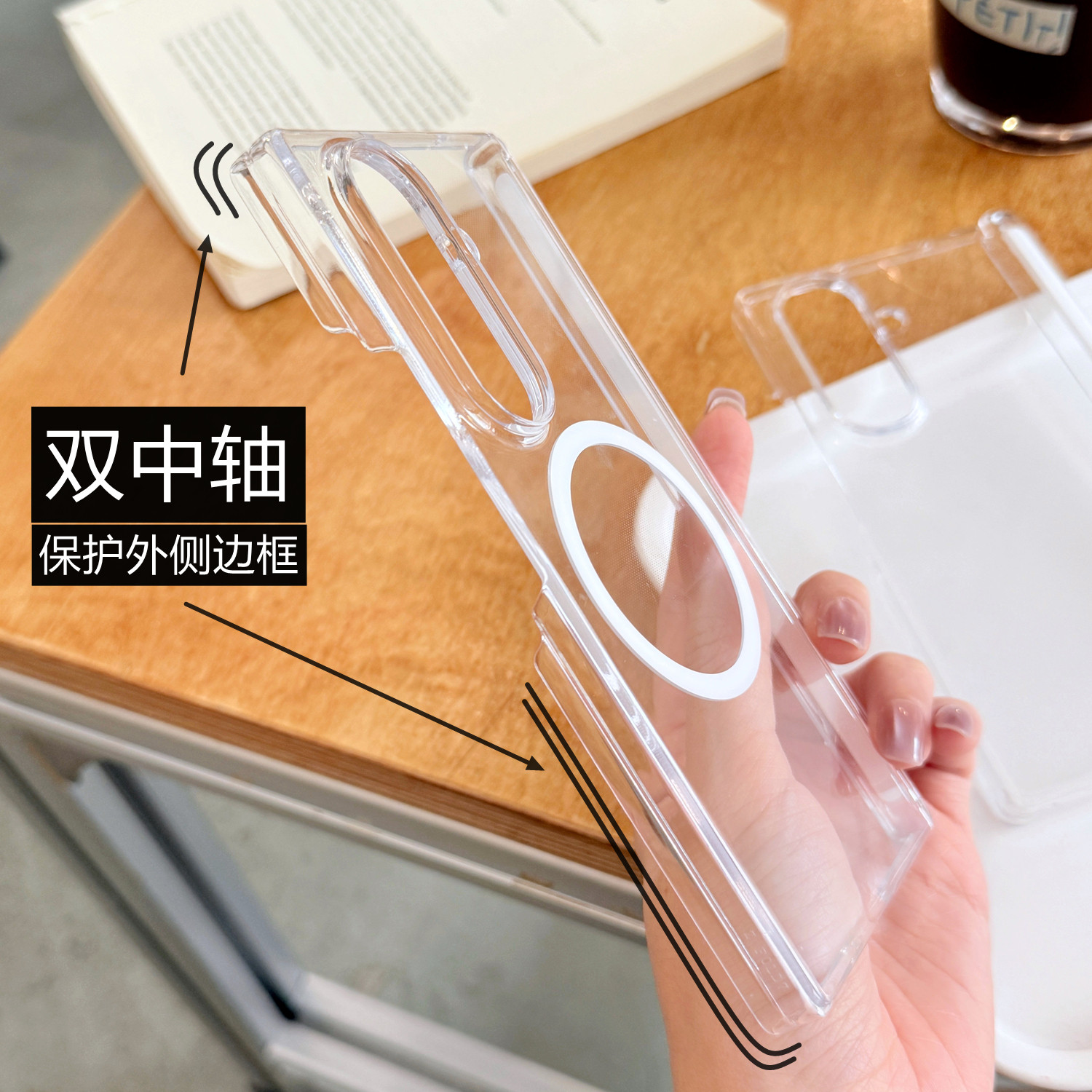 森爽 透明双中轴磁吸适用三星Zfold7手机壳6硬壳保护套W26无线充定位W25高级Fold5简约4男女创意轻奢折叠屏套