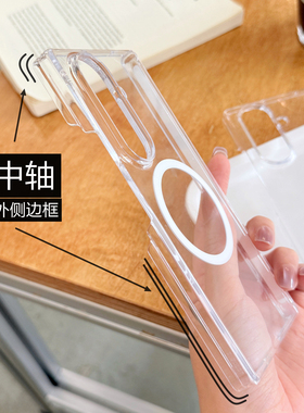森爽 透明双中轴磁吸适用三星Zfold7手机壳6硬壳保护套W26无线充定位W25高级Fold5简约4男女创意轻奢折叠屏套