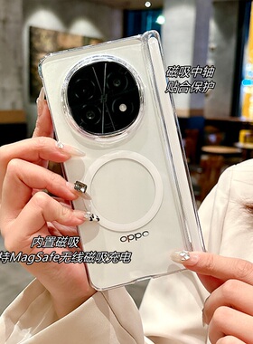 森爽 透明中轴Magsaf磁吸适用oppo N5手机壳vivo Xfold5简约3pro硬壳保护磨砂黑n3男创意高档高级感轻奢个性