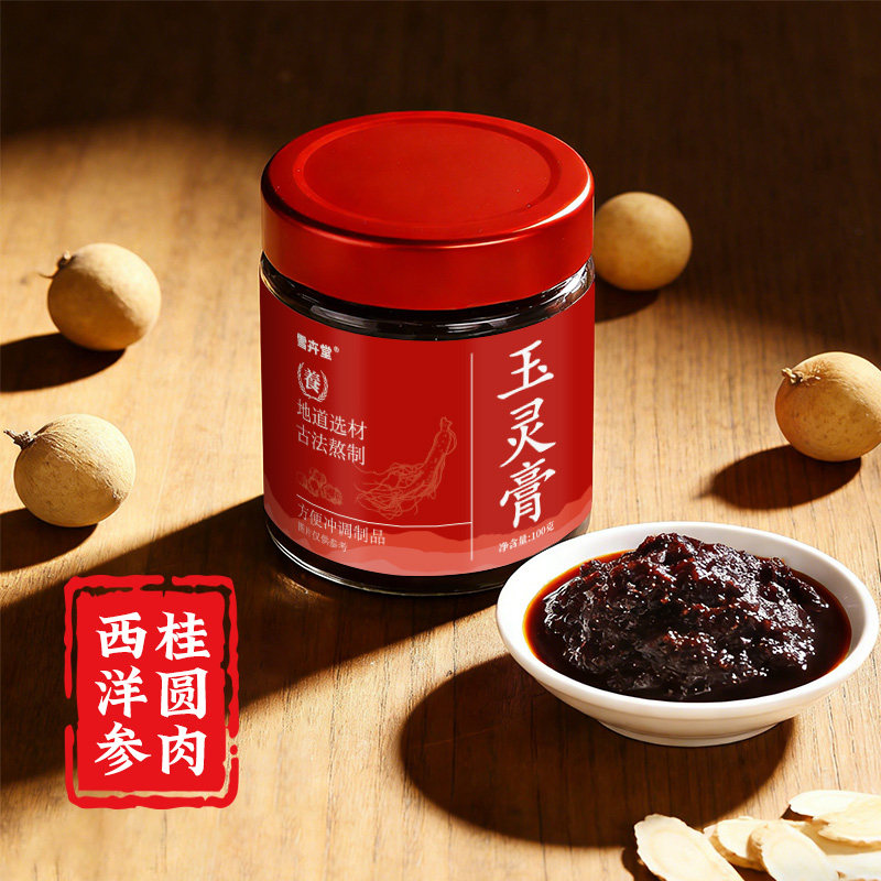 正品西洋参玉灵膏古法蒸制膏体绵密女生贫血冲饮双补养食补养生膏,传统滋补营养品,药膳养生粉/羹/糊,淘宝优惠券,粉丝福利购,淘宝优惠卷