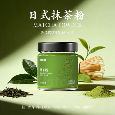 纯天然抹茶粉无蔗糖低脂咖啡专用
