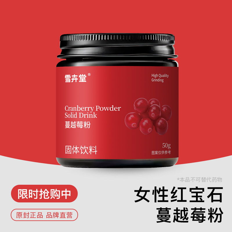 纯蔓越莓粉冻干鲜果冻干粉花青素天然果蔬粉烘焙女性专用冲饮
