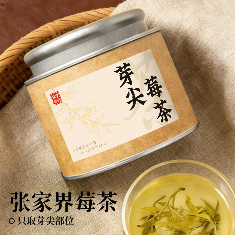 莓茶张家界野生特级正品芽尖霉茶野生湖南藤茶芽尖永顺莓茶养生茶