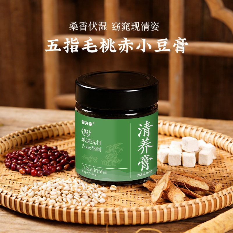 雪卉堂清养膏五指毛桃茯苓膏药食同源三煎三滤熬夜修护食补养生,传统滋补营养品,药膳养生粉/羹/糊,淘宝优惠券,粉丝福利购,淘宝优惠卷