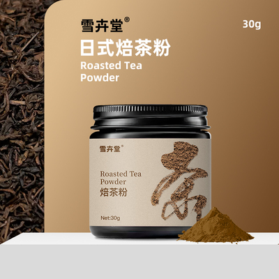 五十铃日式焙茶粉烘焙专用咖啡