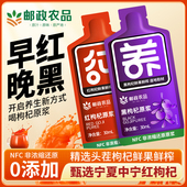 鲜枸杞原浆宁夏红枸杞子原液新鲜即食加邮官方旗舰店 邮政农品