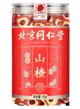 同仁堂山楂干泡水特级无核无添加