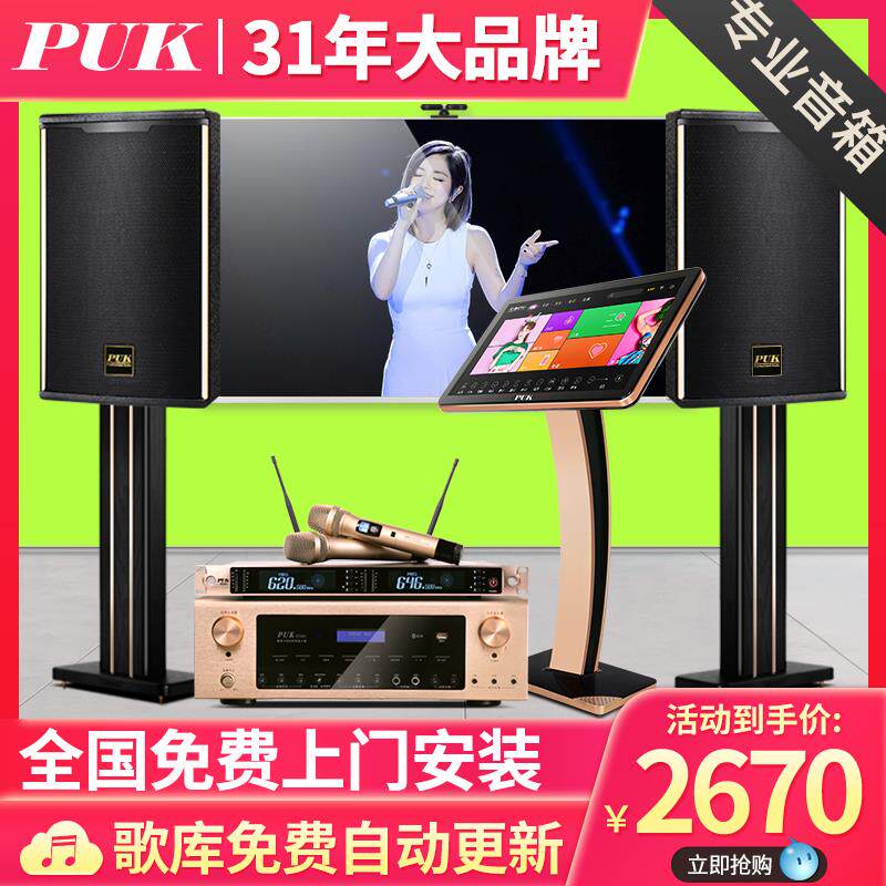 家庭ktv音响套装全套功放点歌机触摸屏一体机卡拉ok机家用K歌设备