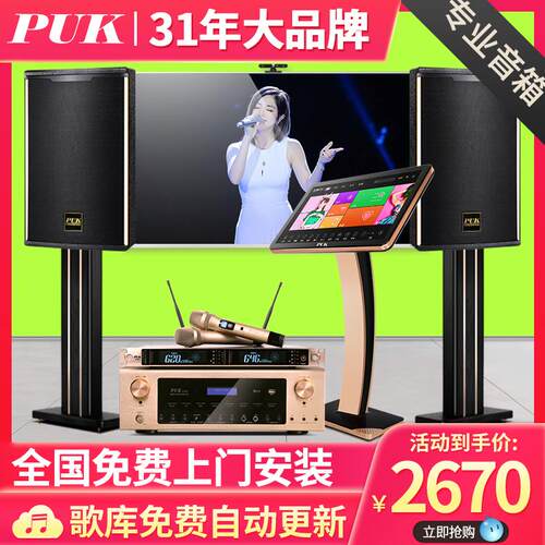 家庭ktv音响套装全套功放点歌机触摸屏一体机卡拉ok机家用K歌设备