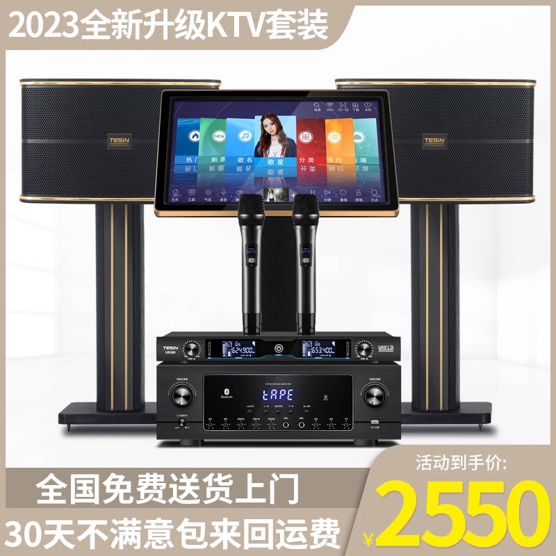 K6000家庭ktv音响套装卡拉ok机全套家用影院k歌点歌机音箱设备客图片