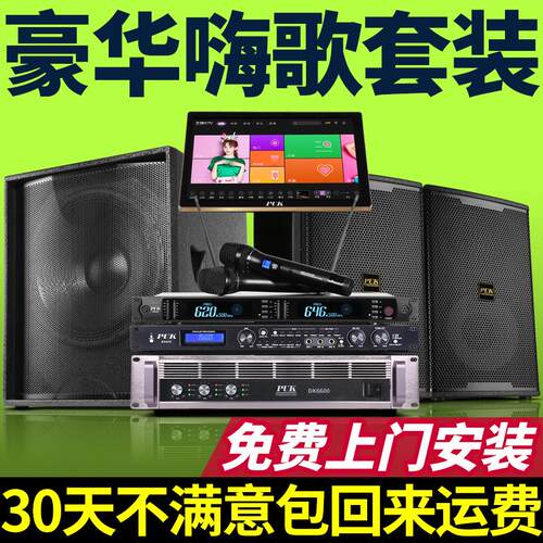 王牌 H3专业家庭影院KTV迪吧音响套装卡拉ok音箱设备私人影院ktv