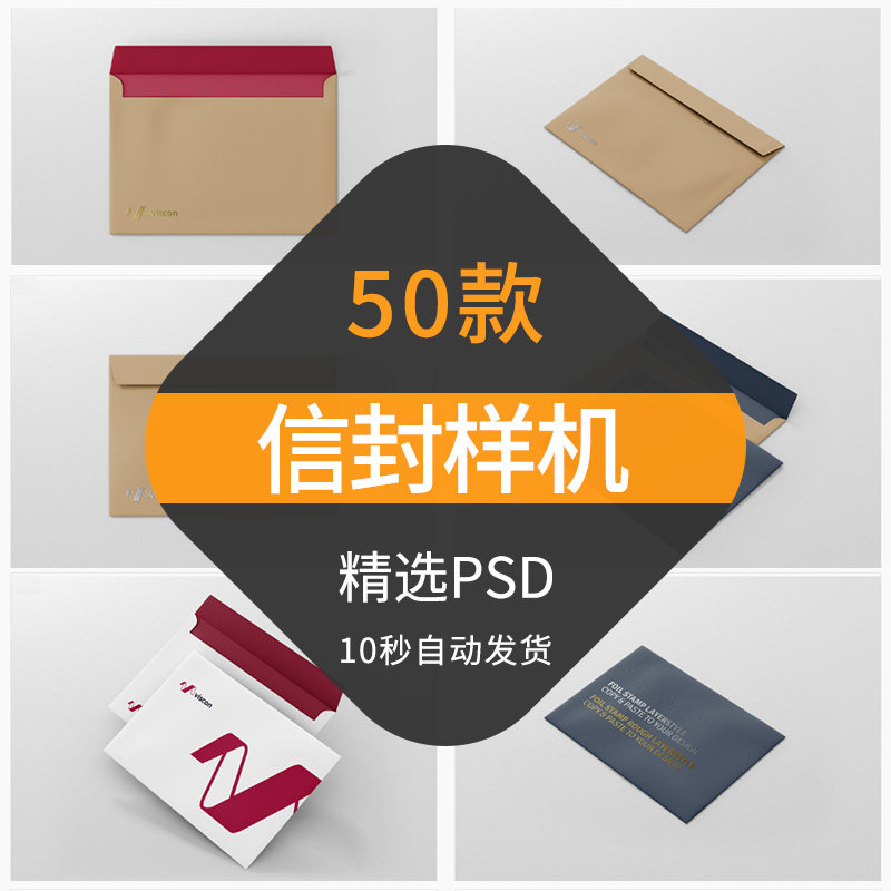 信封档案袋vi样机智能贴图应用办公用品文件标志展示效果高档psd
