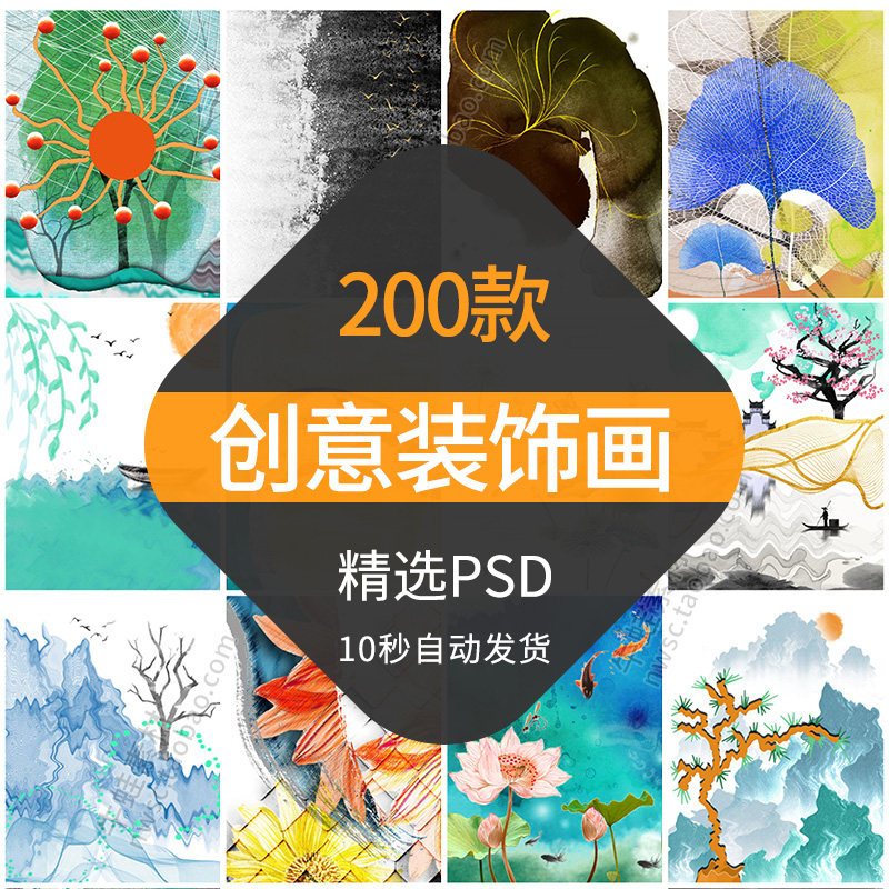 中国风装饰画抽象背景素材水墨山水现代客厅卧室走廊psd设计创意