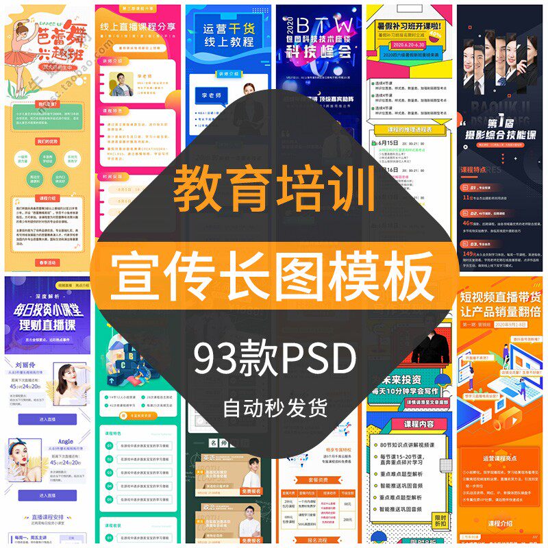 兴趣班培训班招生海报宣传长图h5模板艺术绘画舞蹈在线下教育辅导