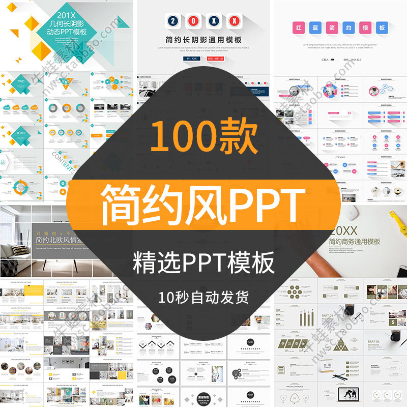 简约ppt模板商务通用工作总结学习计划方案汇报计划书幻灯片素材