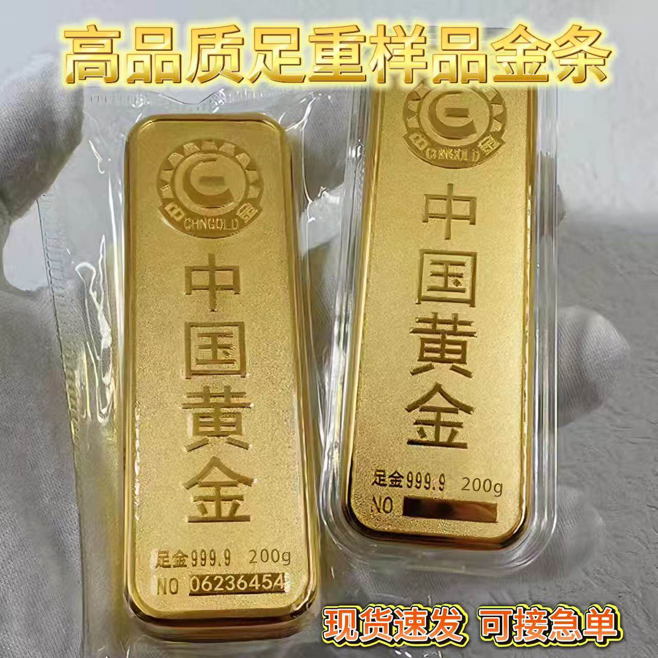 仿真金条中国黄金实心摆件礼品银行100克200克摆饰拍摄展厅店铺