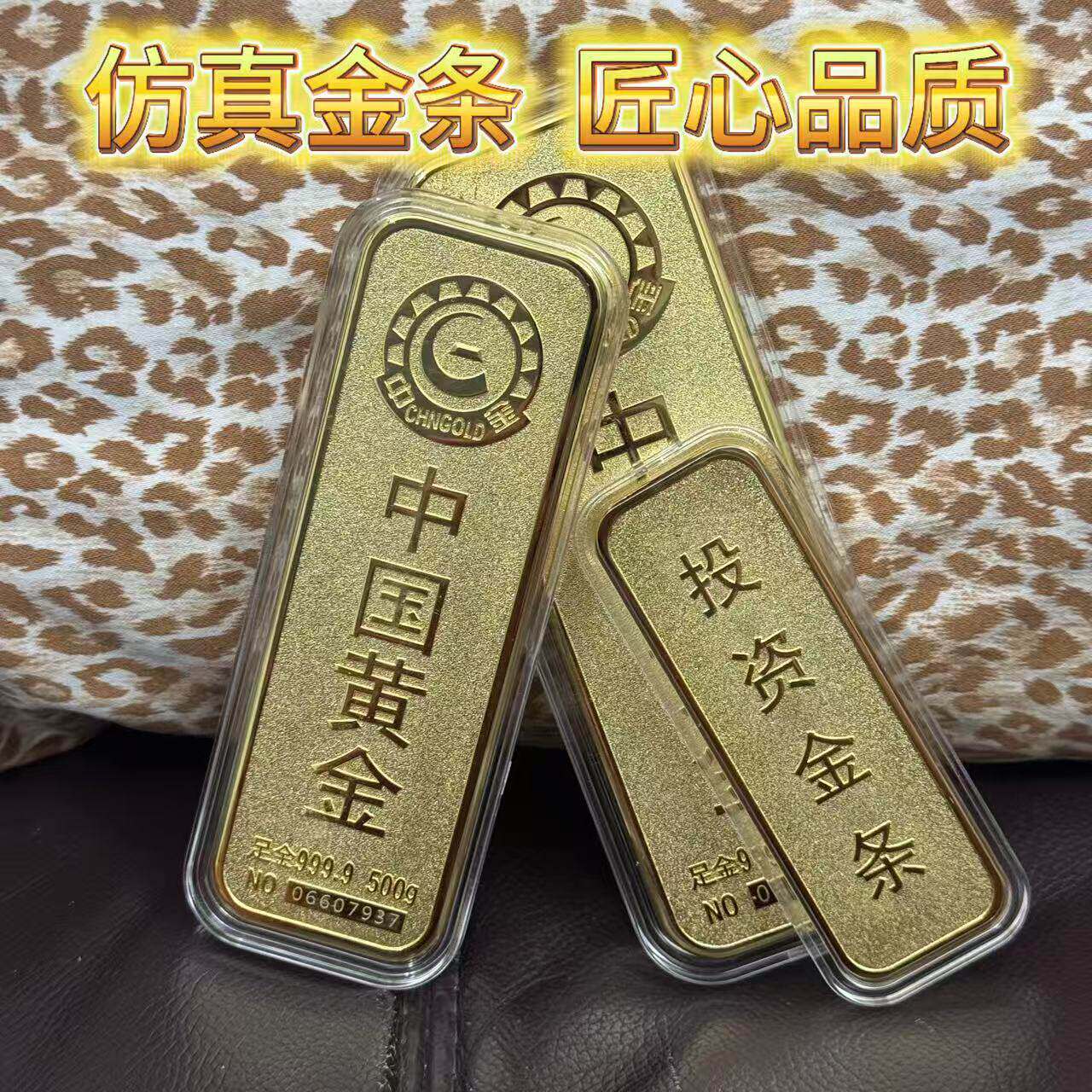 仿真中国黄金样品金条柜台摄影模型200克500克影视展示金块假金砖