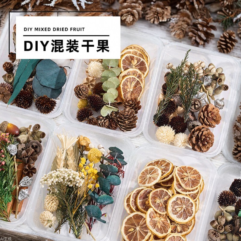 圣诞干果干花道具柠檬植物制作材料包橱窗橡果松果家居摆件组合