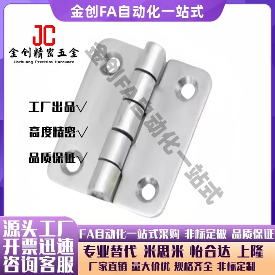 HFV11-25/30/40/40A/50/50A/65/75/90/100 HFV14不锈钢铰链 合页