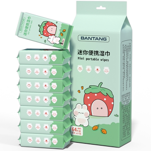 擦手湿巾迷你小包便携式中小学生手口可用清洁随身款小包湿巾纸