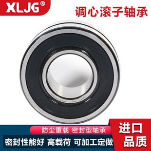 2338 3334 2340 3338 3328 2344 瓦房店翔力双列调心滚子轴承BS2