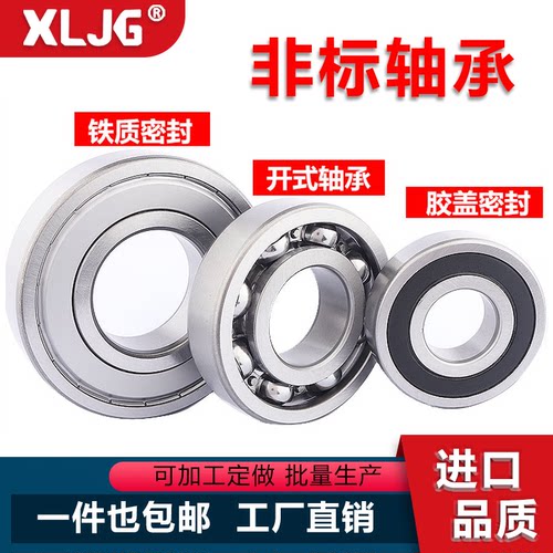 非标带槽轴承LFR5302-10 LFR5203-20 LFR5204-16 5206-20 5206-25