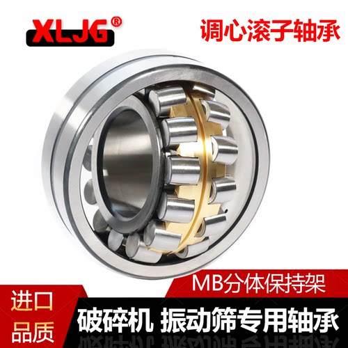振动筛调心滚子轴承各种型号齐全