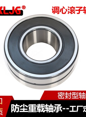 瓦房店翔力调心滚子轴承BS2-2240 22244 22248 2CS防尘重载现货