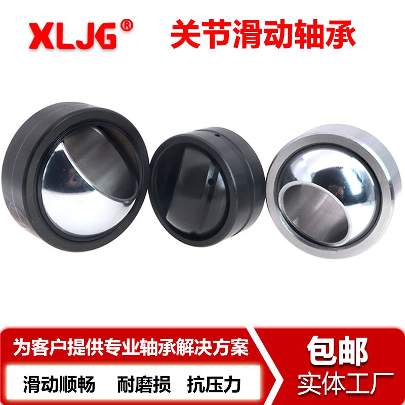 关节轴承 GAC30S/K GAC40S/K GAC57S/K GAC63S/K包邮