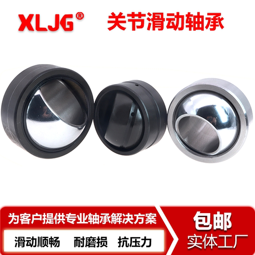 关节轴承 GAC30S/K GAC40S/K GAC57S/K GAC63S/K包邮