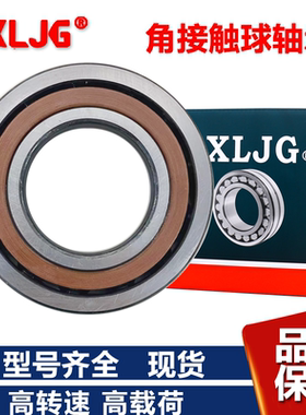 7301ACM 7302ACM 7303ACM 7304ACM 7305 7306 7307角接触球轴承