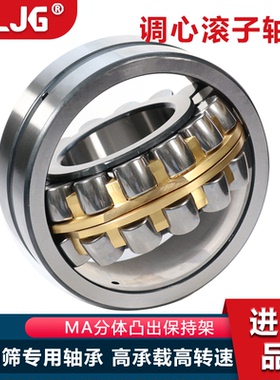 瓦房店翔力双列调心滚子轴承22328 22330 22332 22334 22336MA