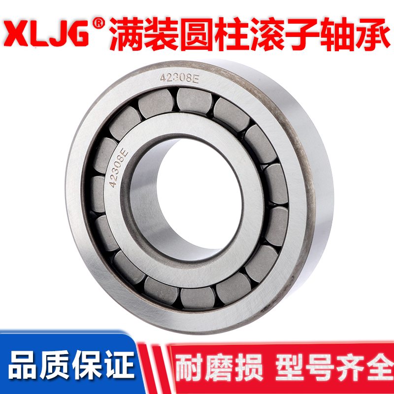 满装圆柱滚子轴承NCF304V NCF305V NCF306V NCF307V替代进口