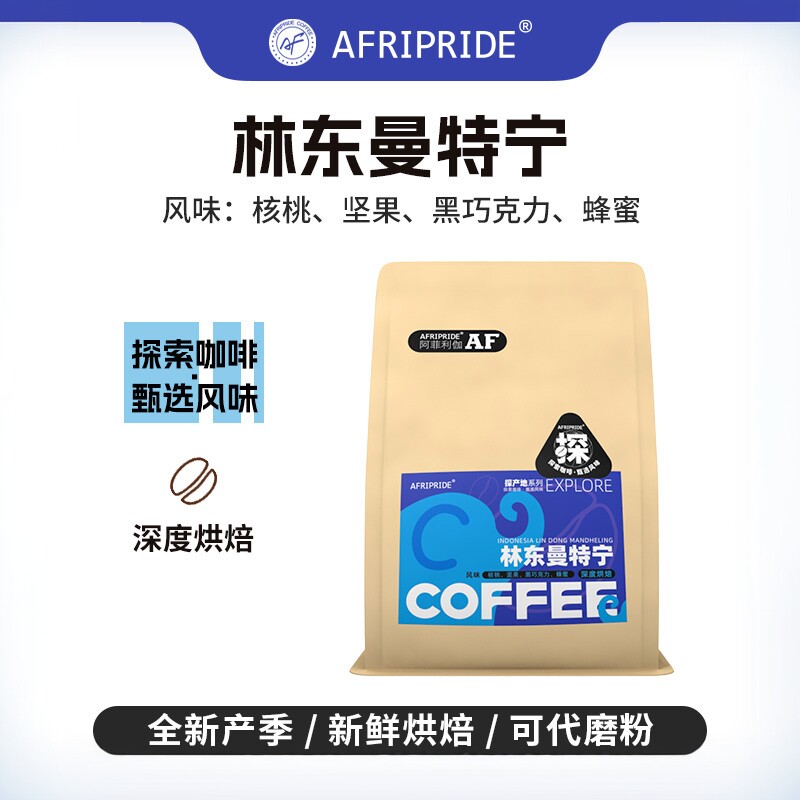 AF印尼林东曼特宁精品咖啡豆新鲜深度烘焙苏门答腊高端手冲黑咖粉