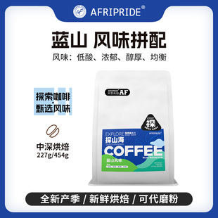 意式拼配咖啡豆1kg中深度新鲜烘焙蓝山风味高端精品黑咖阿拉比卡