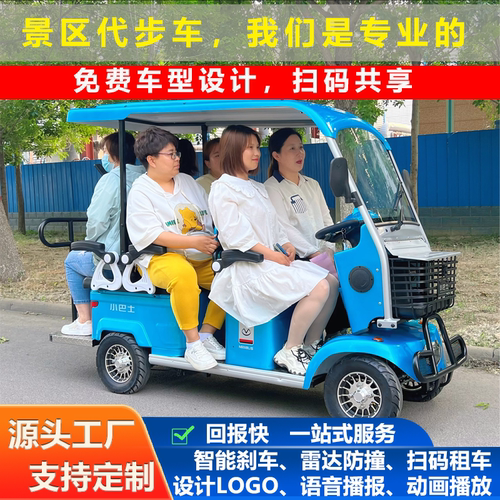 【厂家直销】可定制景区观光车