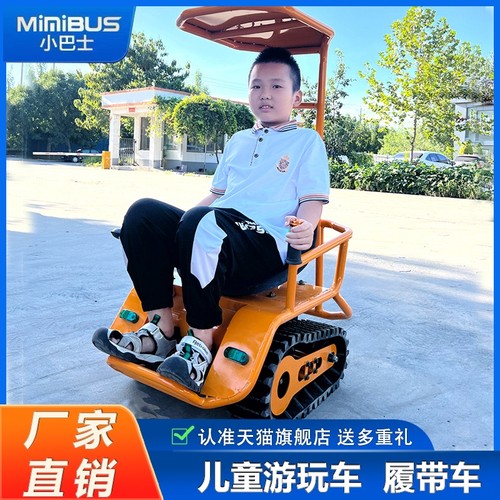 小型履带车景区游乐园儿童用车