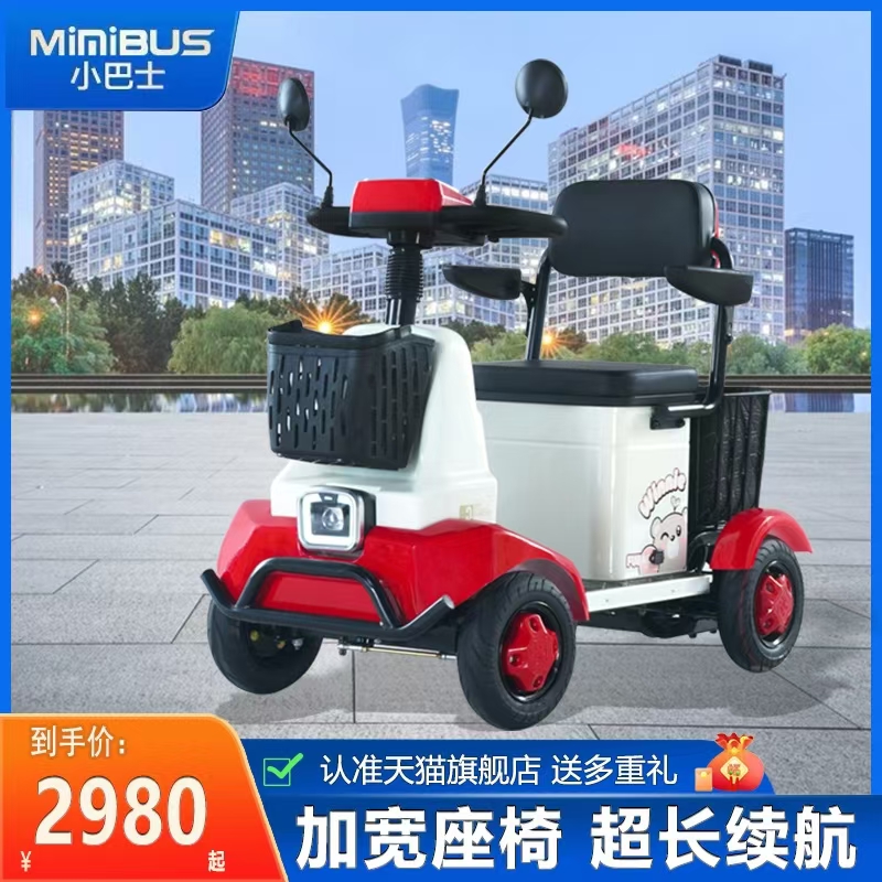 【工厂直销】老年代步电动四轮车