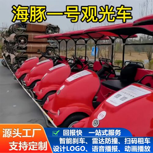 厂家直销小巴士景区观光车