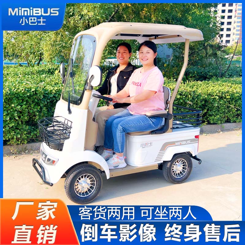 【下单立减】小巴士四轮电动车