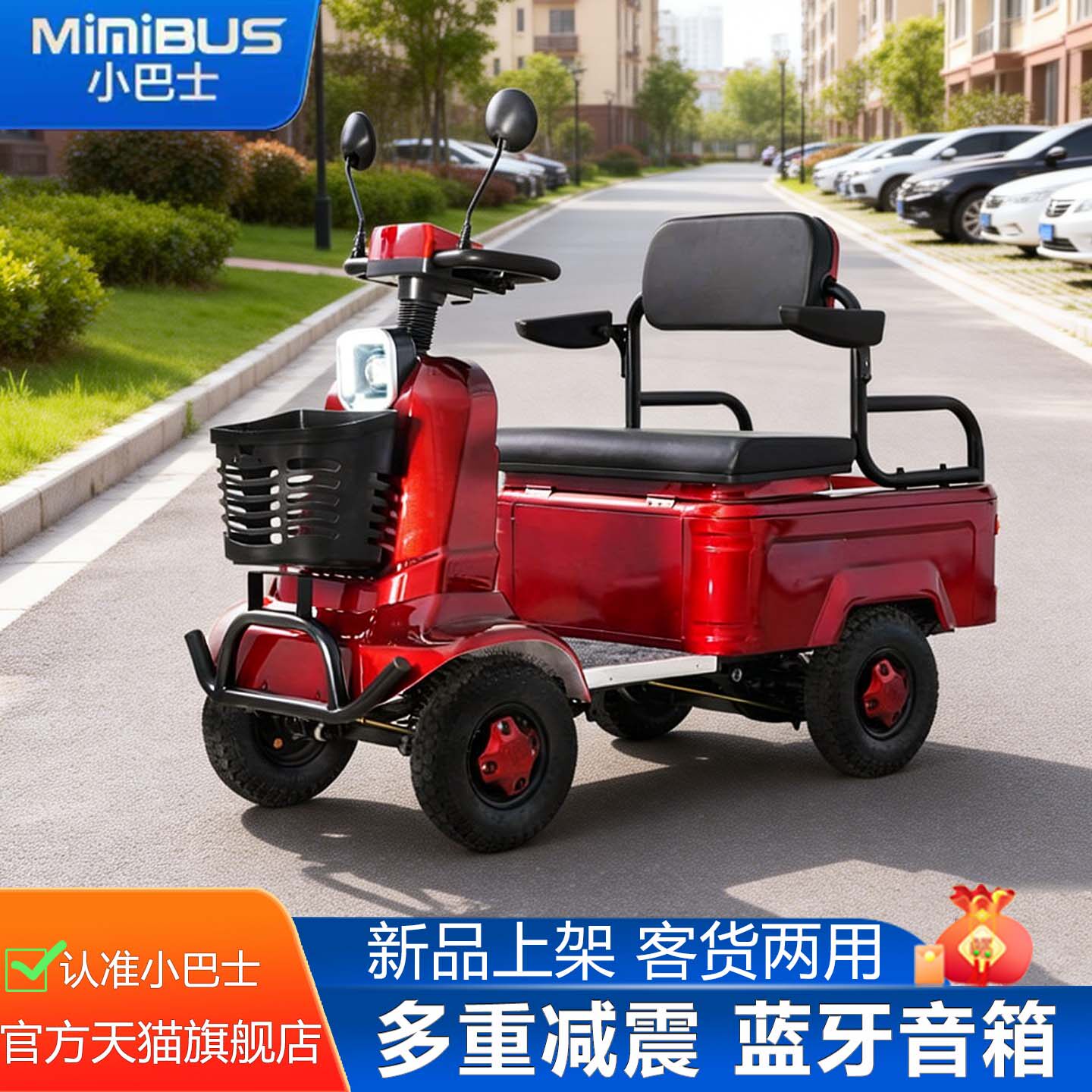 不用上牌不用驾照老年代步车