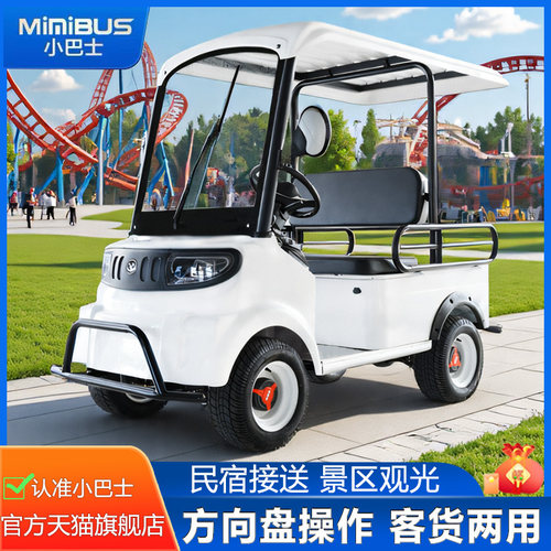 【厂家直销】小巴士电动四轮车